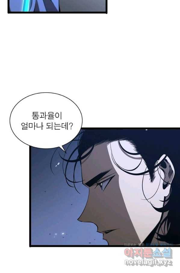 게임이라는 이 세계에 구원을 78화 38