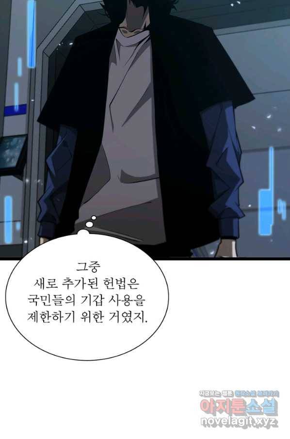 게임이라는 이 세계에 구원을 78화 40