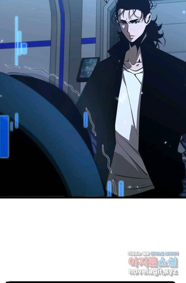 게임이라는 이 세계에 구원을 78화 51