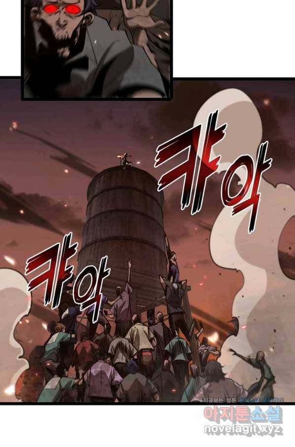 게임이라는 이 세계에 구원을 78화 64