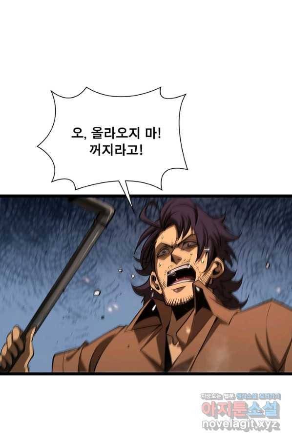 게임이라는 이 세계에 구원을 78화 65