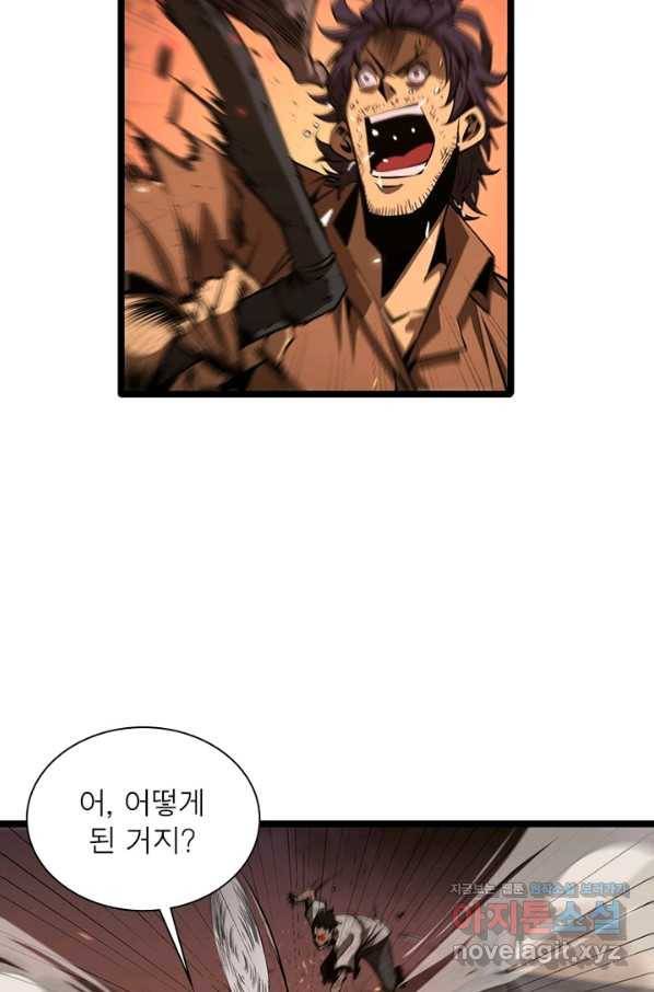 게임이라는 이 세계에 구원을 78화 69