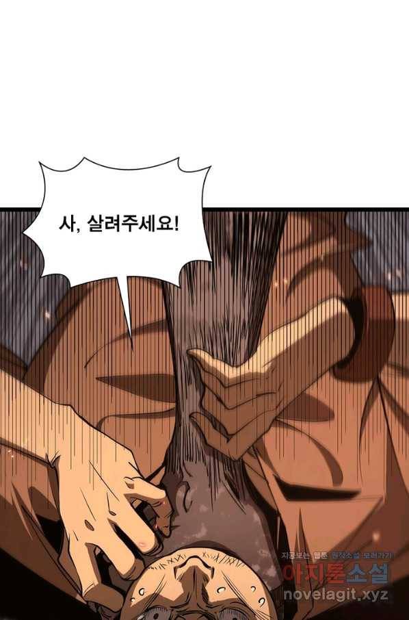 게임이라는 이 세계에 구원을 78화 72
