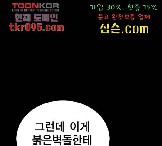 한림체육관 100화 4