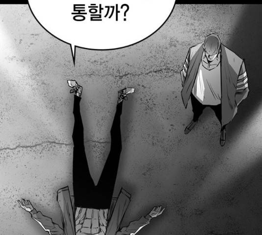 한림체육관 100화 5