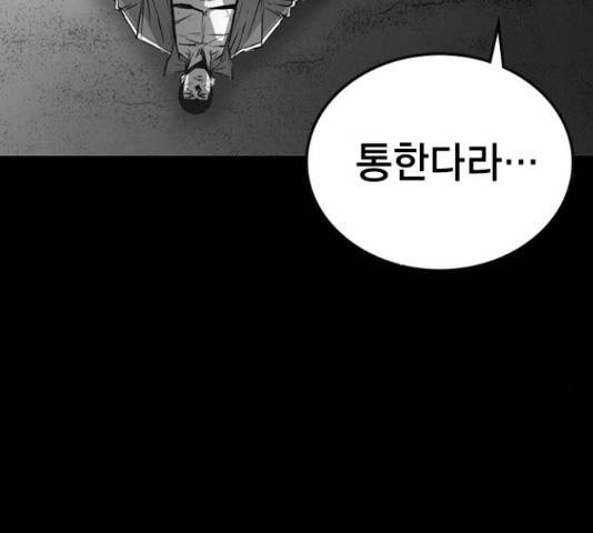 한림체육관 100화 6