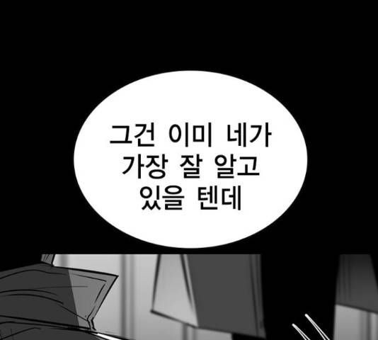 한림체육관 100화 7