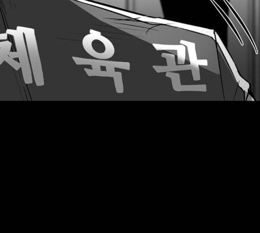 한림체육관 100화 8