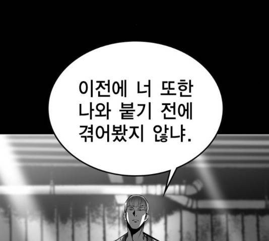 한림체육관 100화 9