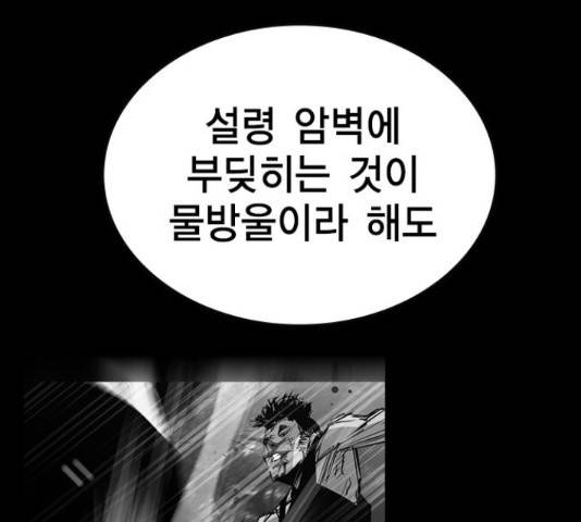 한림체육관 100화 12