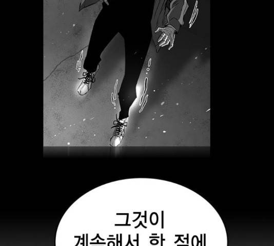 한림체육관 100화 16