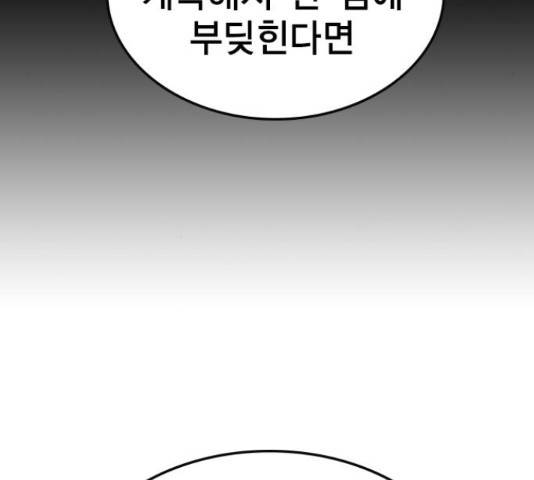한림체육관 100화 17