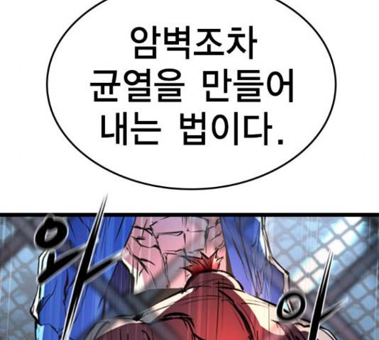 한림체육관 100화 18