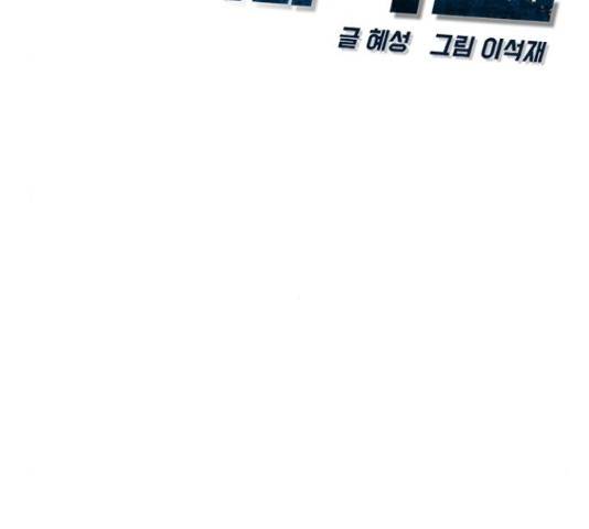 한림체육관 100화 22