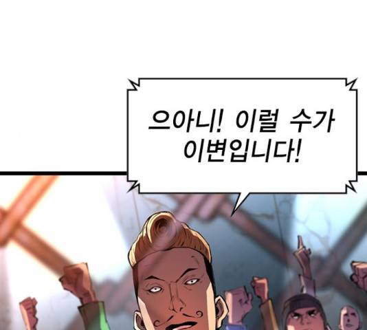 한림체육관 100화 23