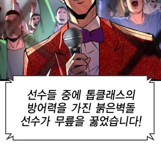 한림체육관 100화 24