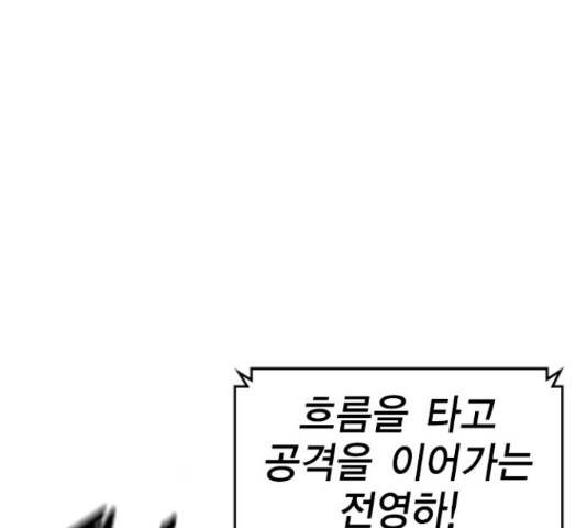 한림체육관 100화 25
