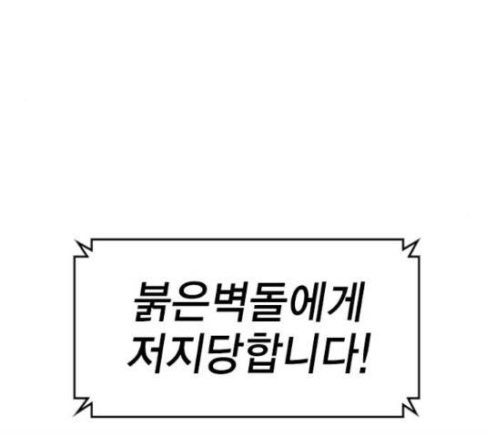 한림체육관 100화 31