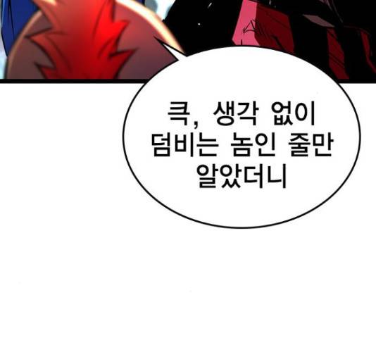 한림체육관 100화 33