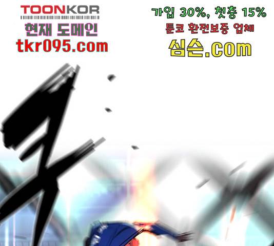 한림체육관 100화 34