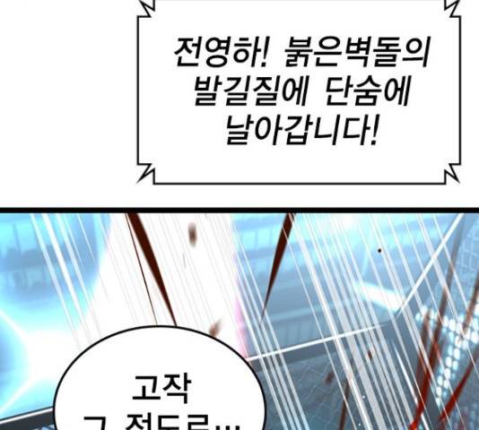 한림체육관 100화 38