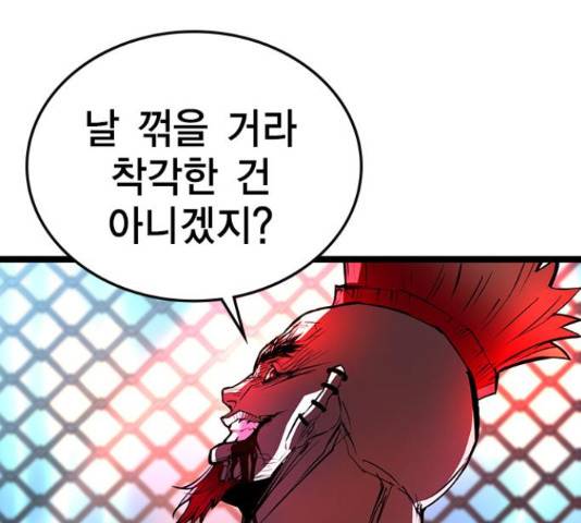 한림체육관 100화 41