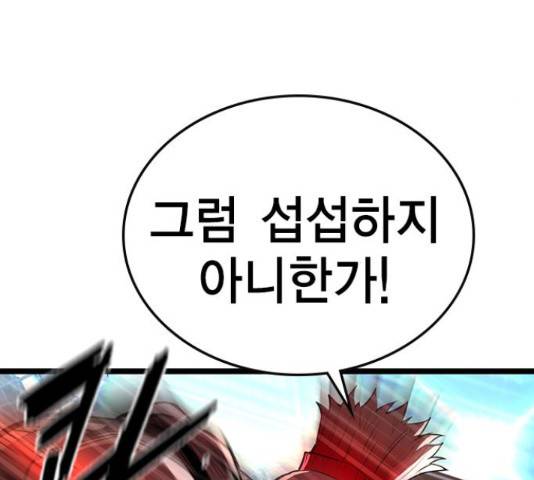 한림체육관 100화 43