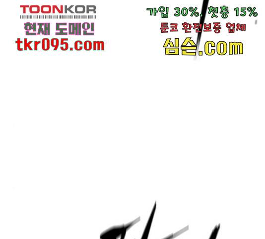 한림체육관 100화 45