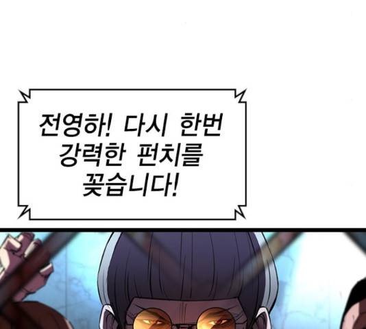 한림체육관 100화 52