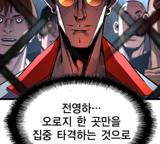 한림체육관 100화 53