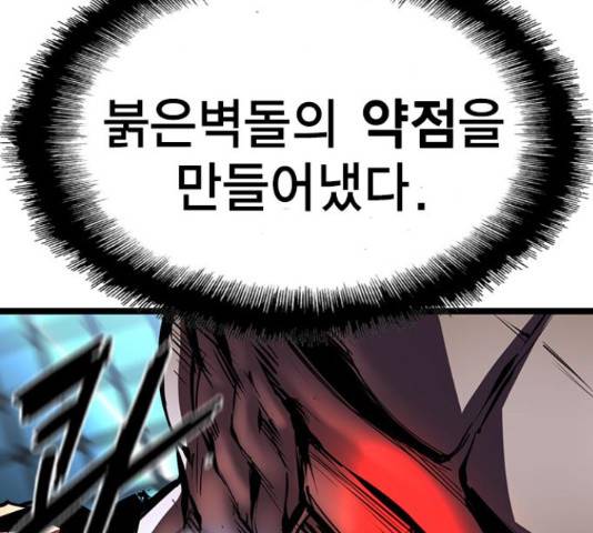 한림체육관 100화 55