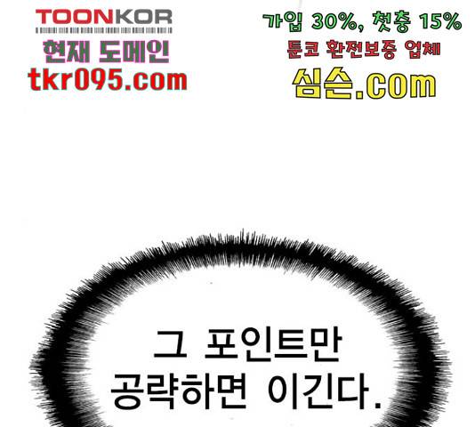한림체육관 100화 57