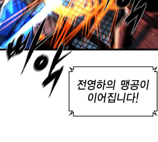 한림체육관 100화 59