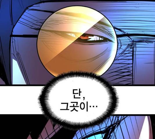 한림체육관 100화 64