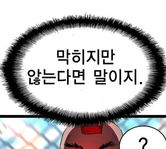 한림체육관 100화 66