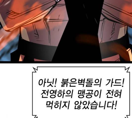 한림체육관 100화 68