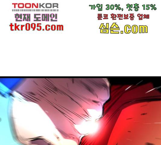 한림체육관 100화 71