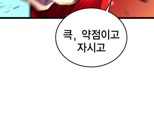 한림체육관 100화 72