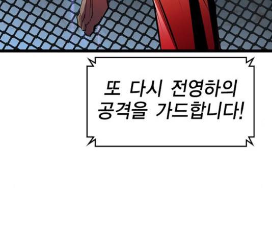 한림체육관 100화 75