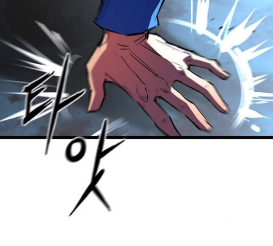 한림체육관 100화 81
