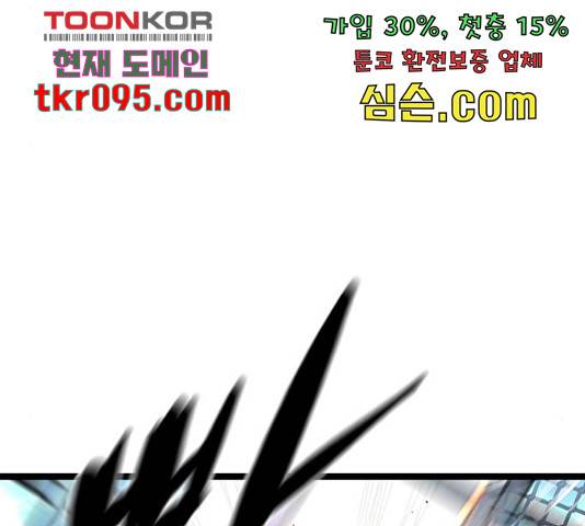 한림체육관 100화 82