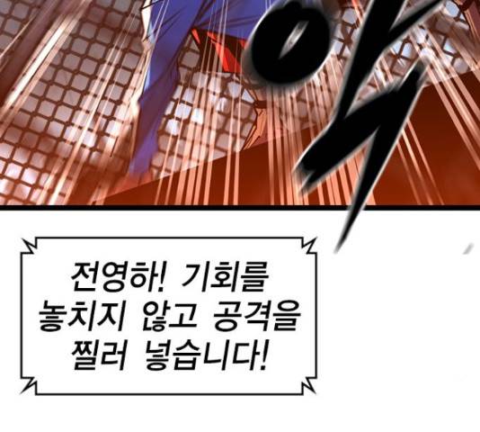 한림체육관 100화 84