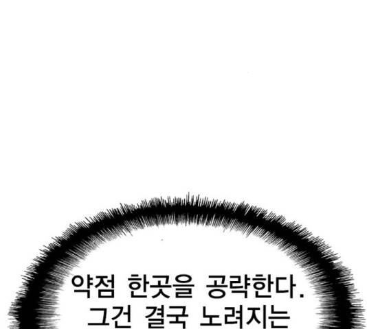 한림체육관 100화 85