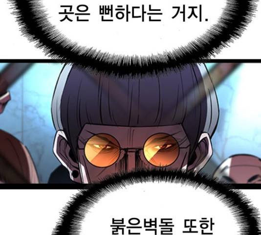 한림체육관 100화 86