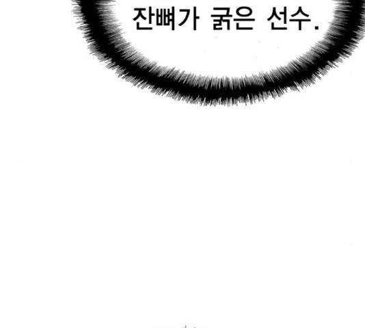 한림체육관 100화 87