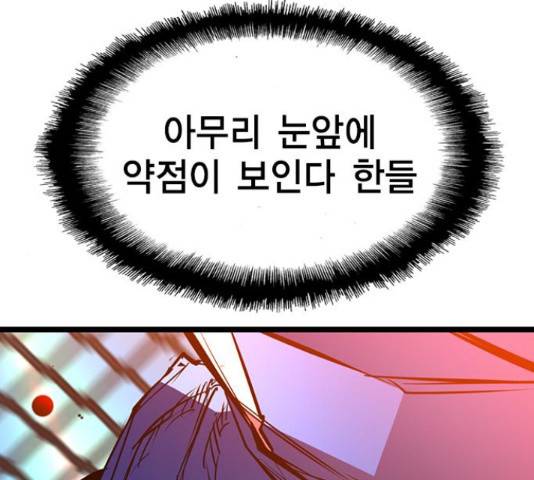 한림체육관 100화 88