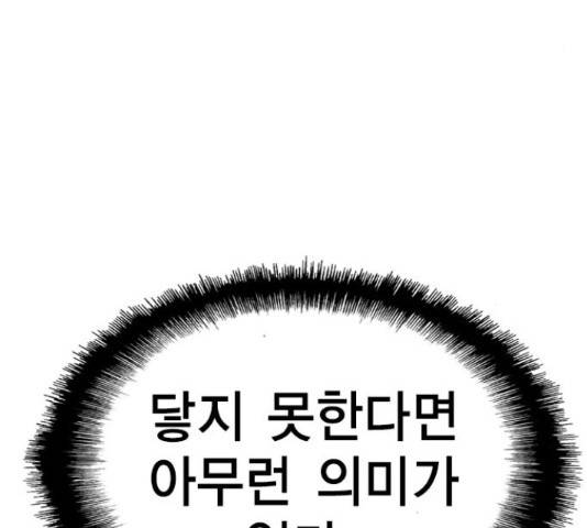 한림체육관 100화 90