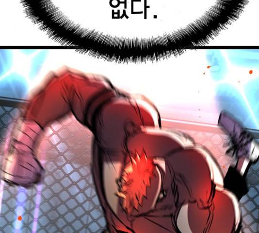 한림체육관 100화 91