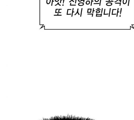 한림체육관 100화 93