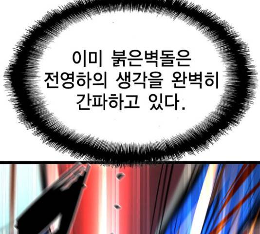 한림체육관 100화 94
